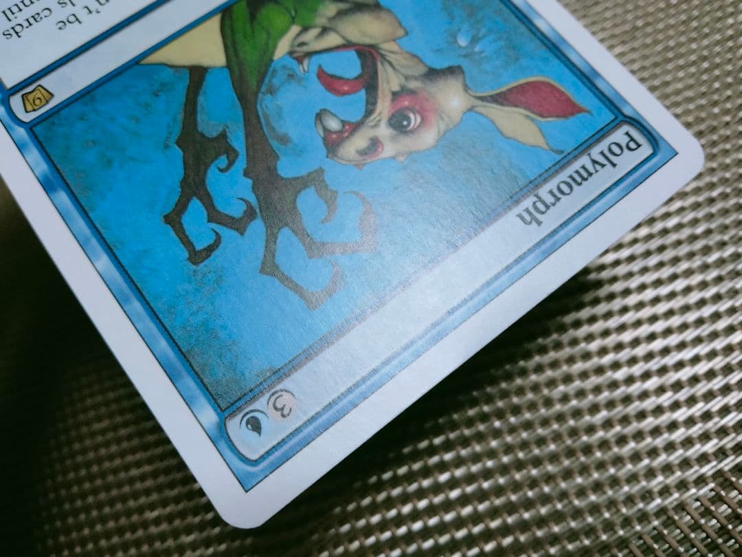 【ご確認用】第9版 変身 英語 1枚　MTG