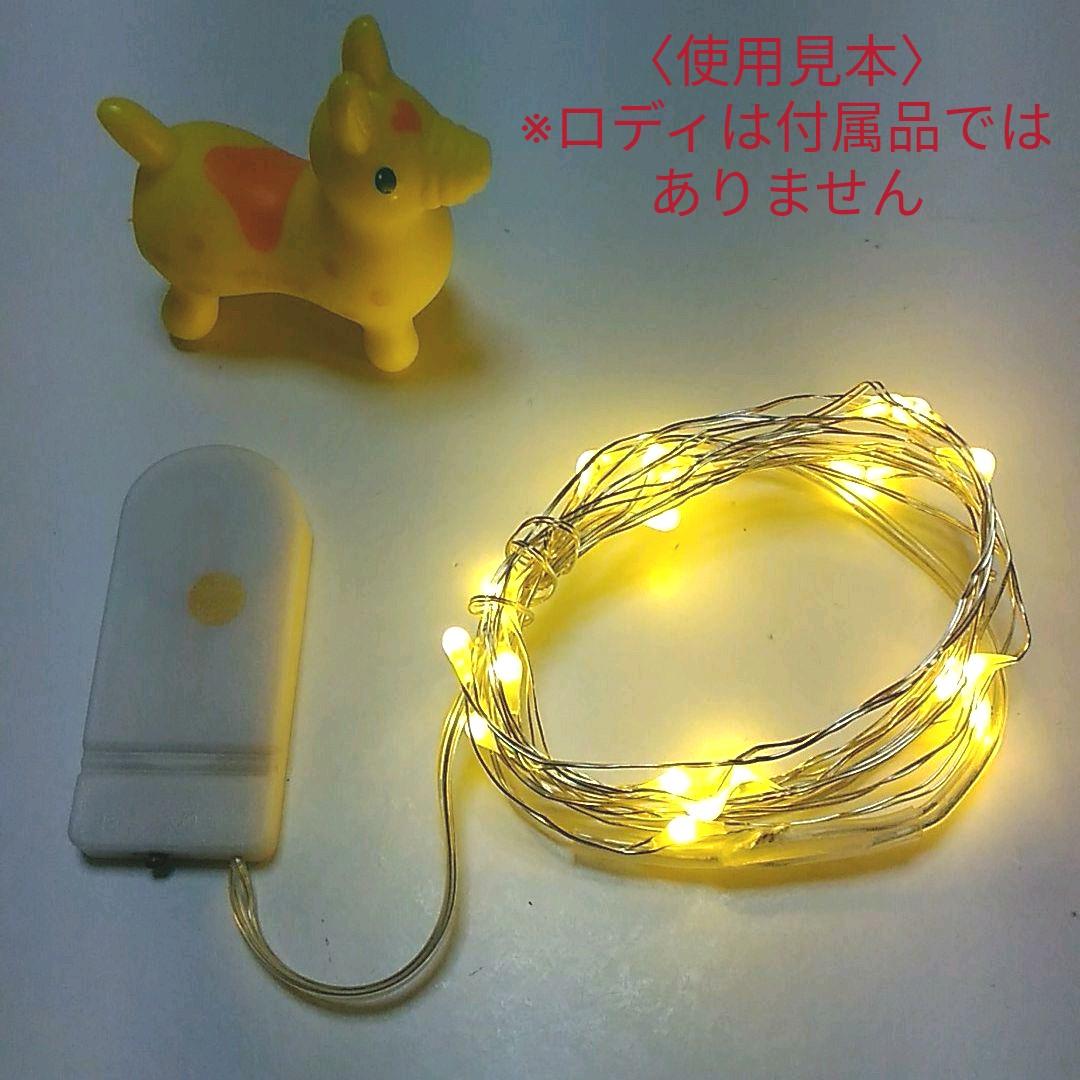 ワイヤーLEDライト(ボタン電池式）2ｍ×10個セット