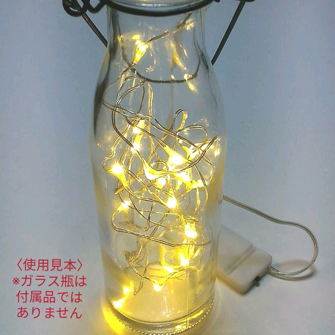 ワイヤーLEDライト(ボタン電池式）2ｍ×10個セット