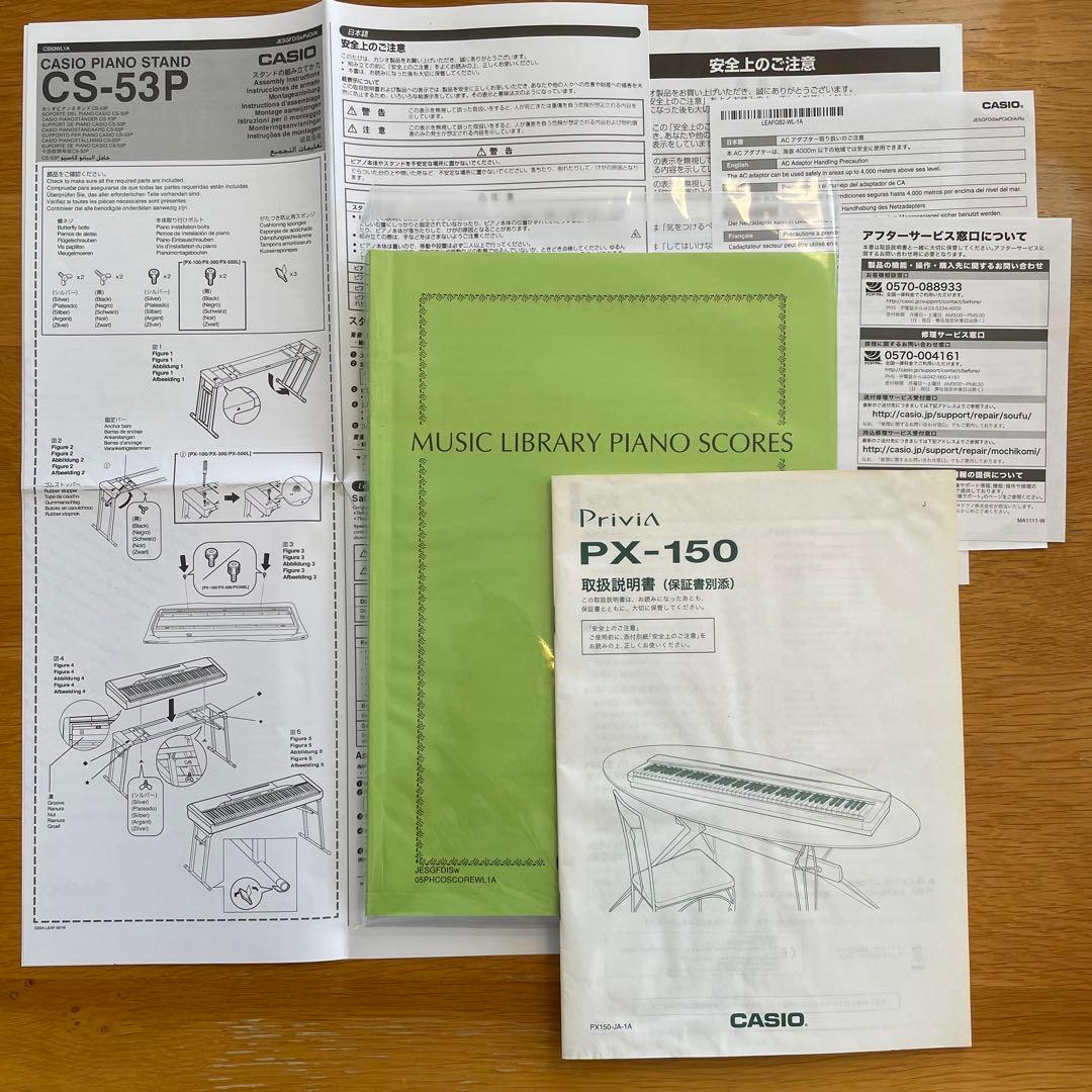 CASIO電子ピアノ Privia PX-150WE＆折りたたみ式スタンド