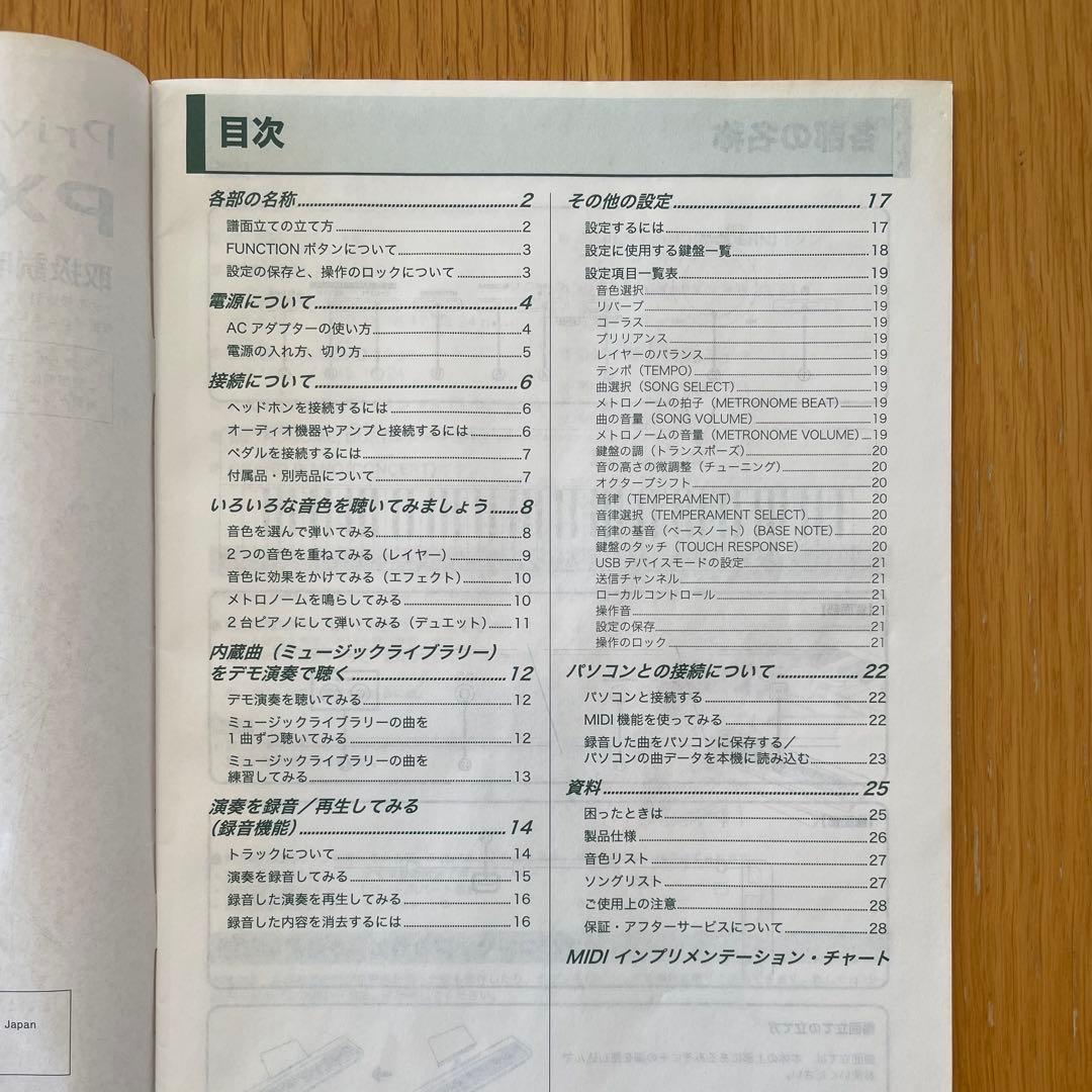 CASIO電子ピアノ Privia PX-150WE＆折りたたみ式スタンド