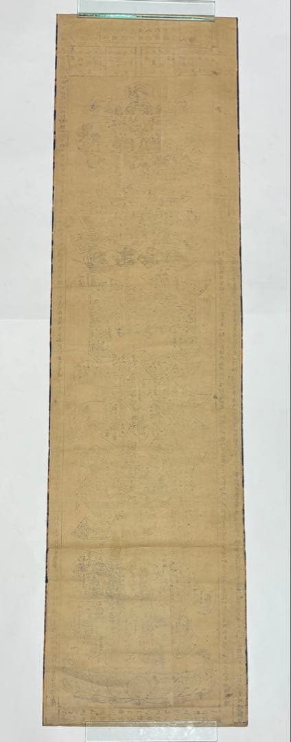 「六字名号曼荼羅」木版刷り 1枚|木版画 仏教美術 浄土真宗 親鸞本願寺 和本