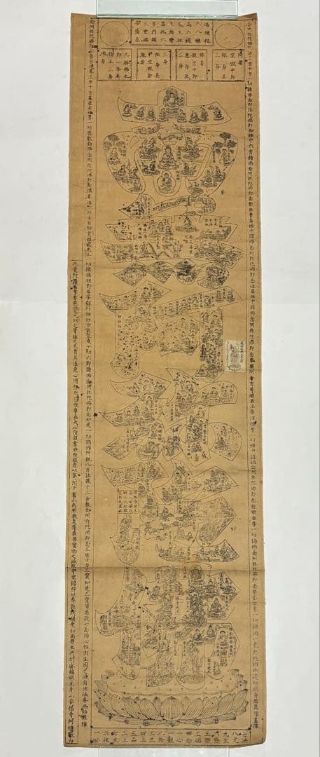 「六字名号曼荼羅」木版刷り 1枚|木版画 仏教美術 浄土真宗 親鸞本願寺 和本