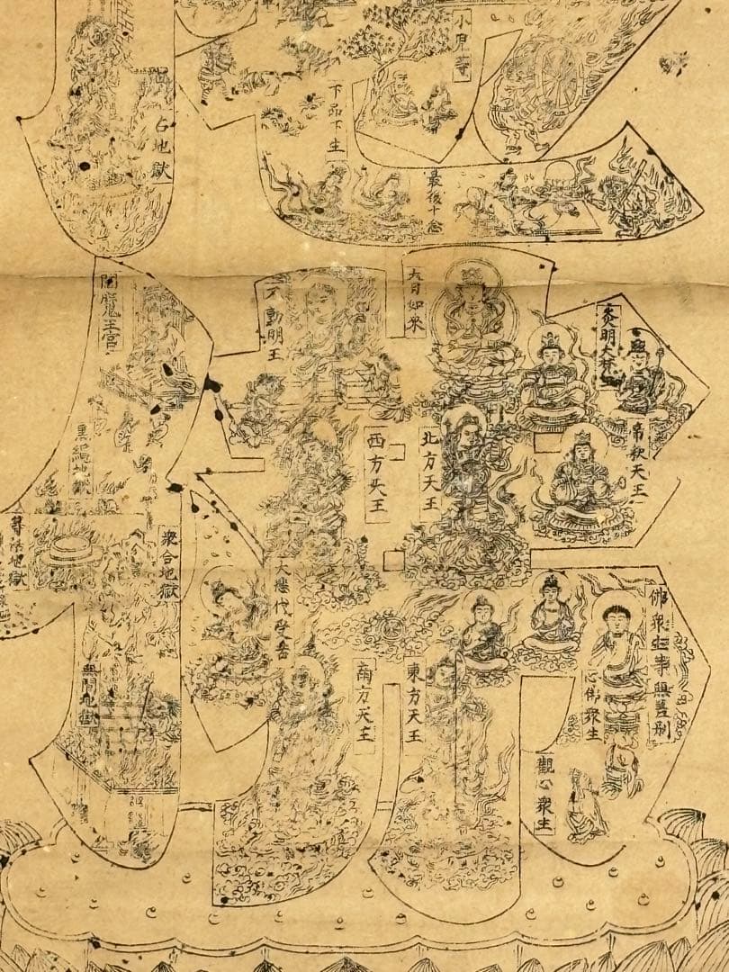 「六字名号曼荼羅」木版刷り 1枚|木版画 仏教美術 浄土真宗 親鸞本願寺 和本