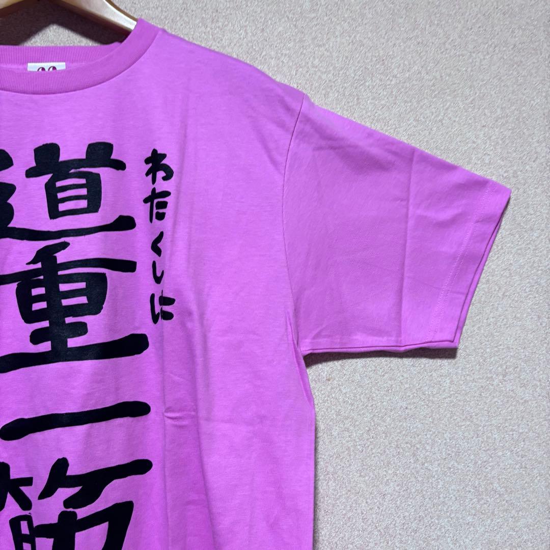 道重さゆみ Hello! Project Tシャツ ピンク XLサイズ