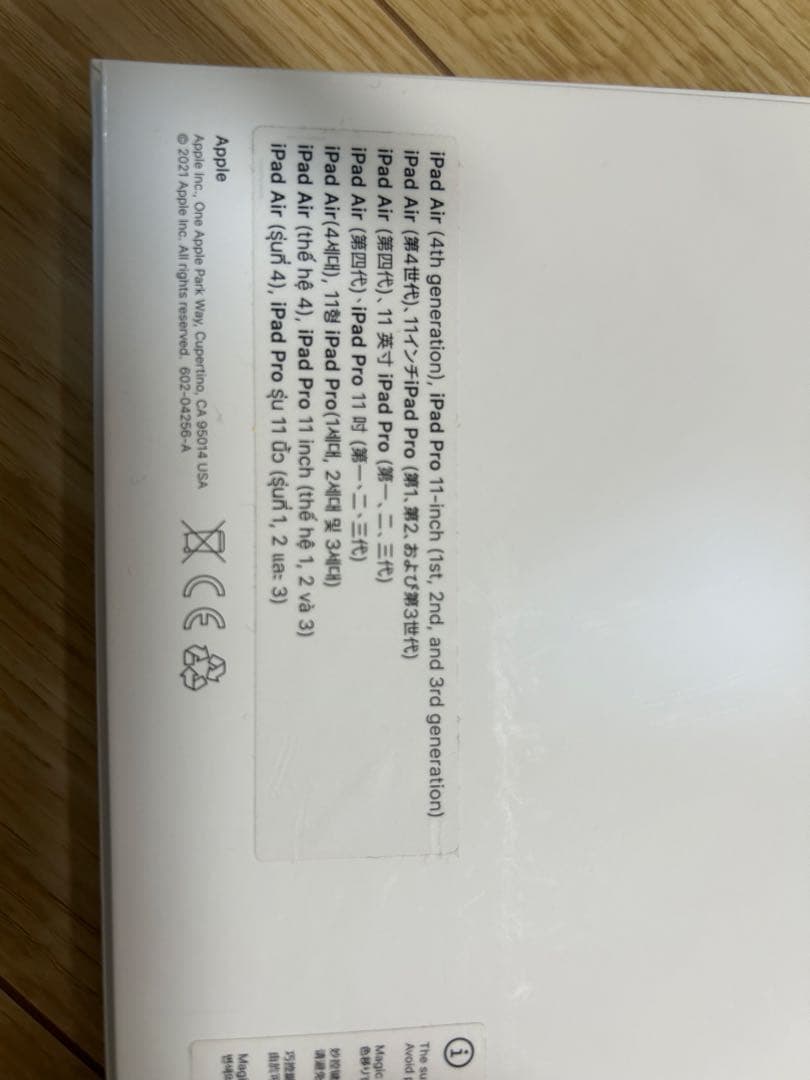 純正品　Apple iPad Magic Keyboard 日本語配　ホワイト