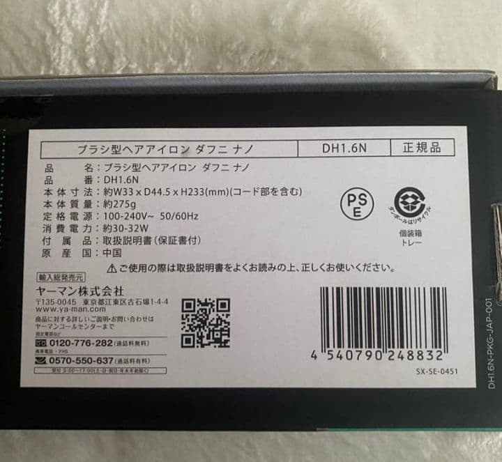 DAFNI nanoブラシ型ヘアアイロン DHI.6N