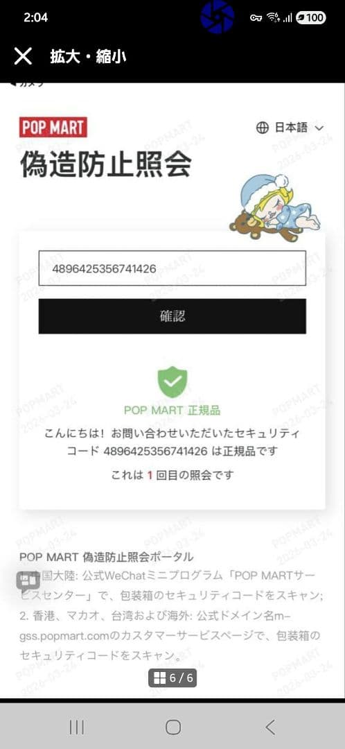 ■スカルパンダ■ぬいぐるみペンダント■カスタム■XG風■エキゾチック■セクシー