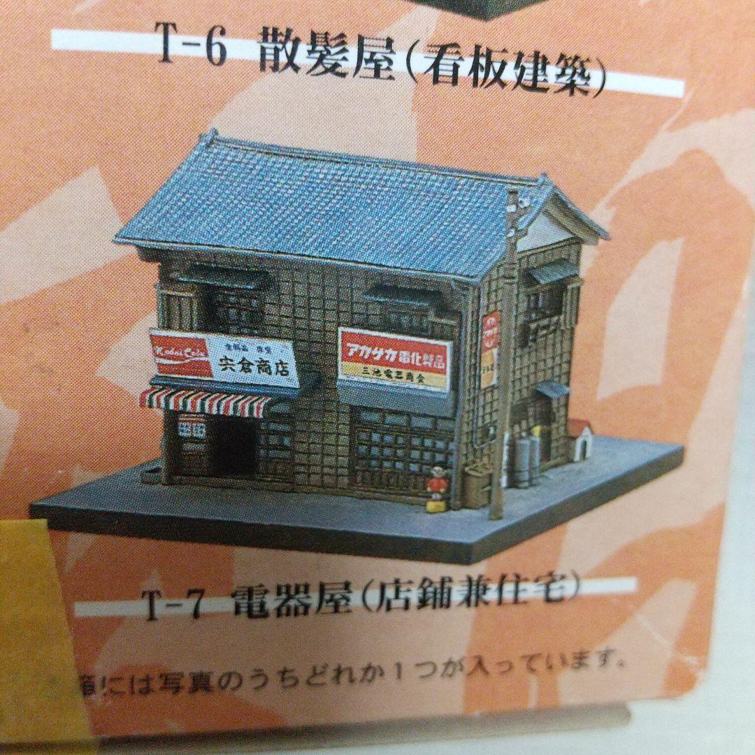 建物16軒 Nゲージ〈商店/住宅/劇場/バー/カフェ/牧場/他〉昭和の街並み