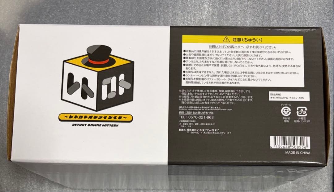 レトルトくん＆レトカニ プレミアムぬいぐるみセット