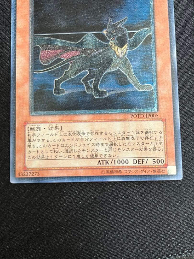 遊戯王　N・エアハミングバード、ブラックパンサー、フレアスカラベ　レリーフ