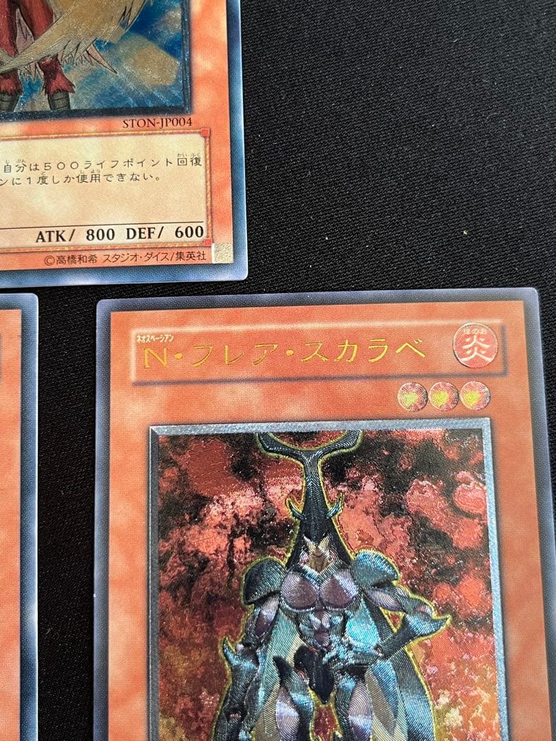 遊戯王　N・エアハミングバード、ブラックパンサー、フレアスカラベ　レリーフ