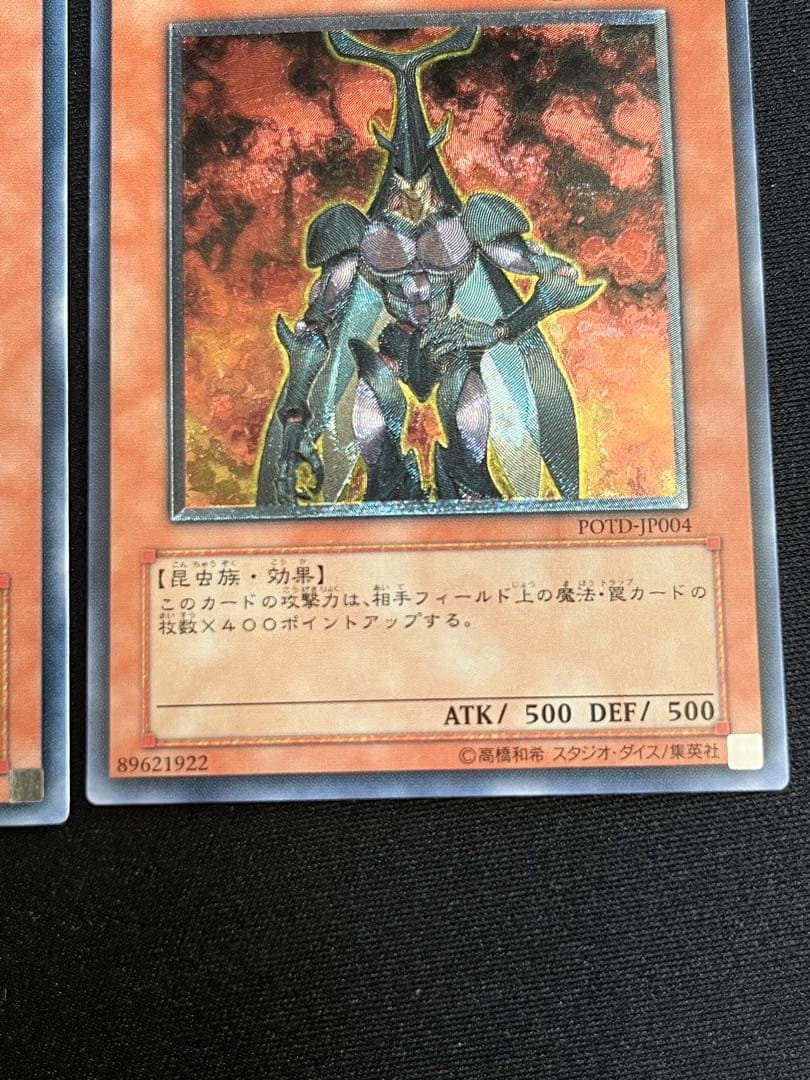 遊戯王　N・エアハミングバード、ブラックパンサー、フレアスカラベ　レリーフ