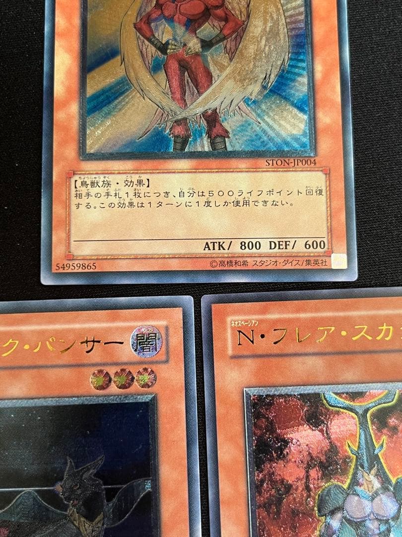 遊戯王　N・エアハミングバード、ブラックパンサー、フレアスカラベ　レリーフ