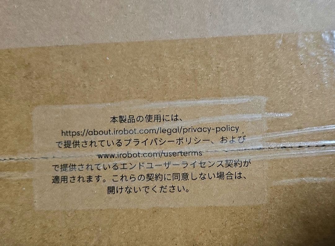 Roomba Plus 405 Comboロボット　未開封