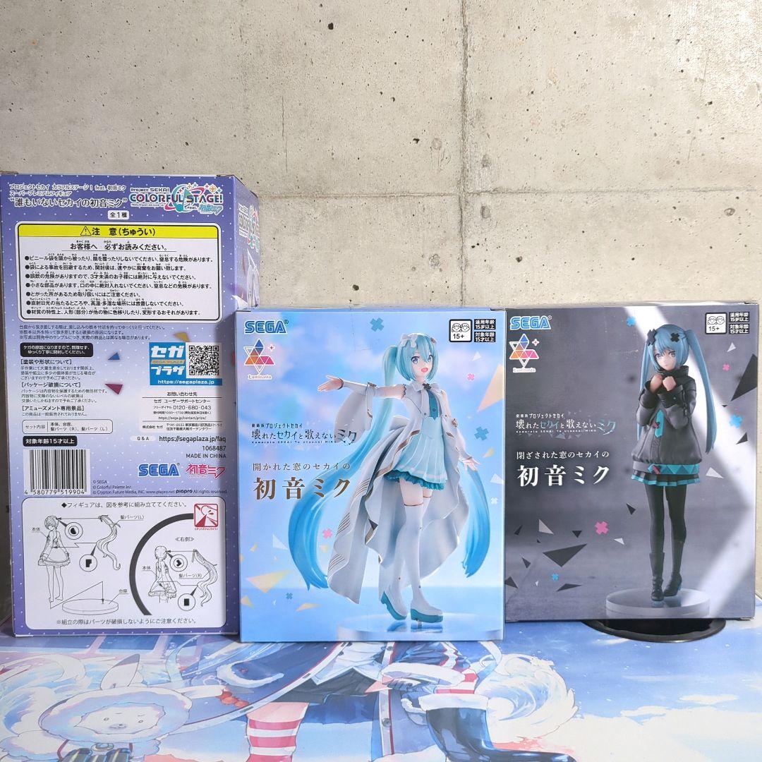 初音ミク プロセカ フィギュア 3点セット