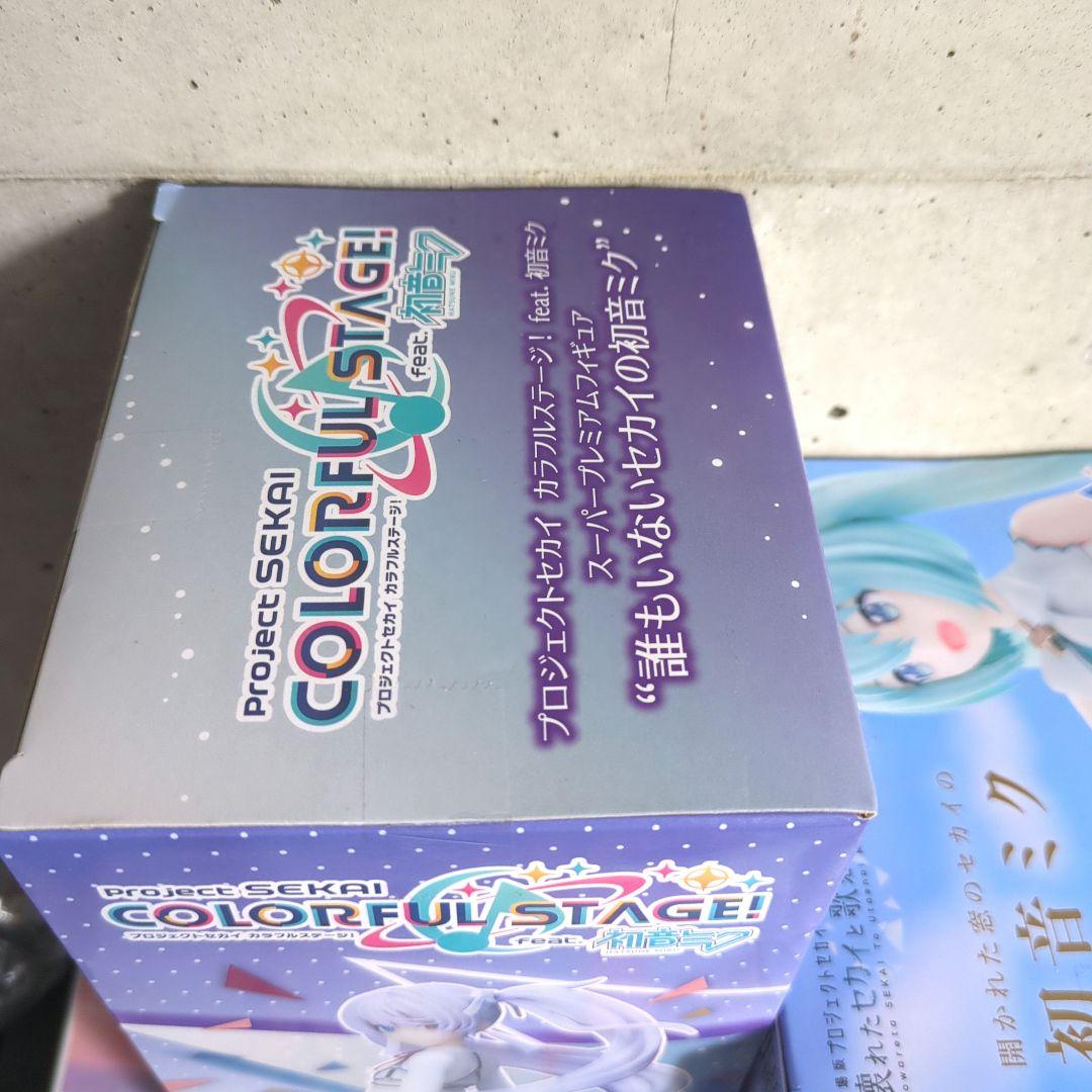 初音ミク プロセカ フィギュア 3点セット