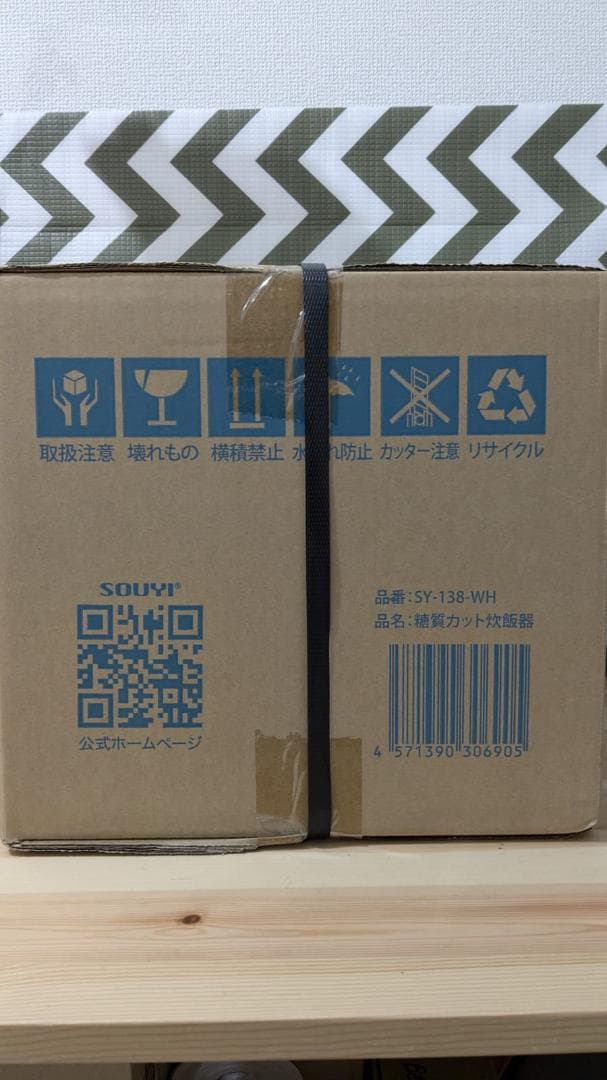 新品未開封 SOUYI ソウイジャパン 糖質カット炊飯器 SY-138WH