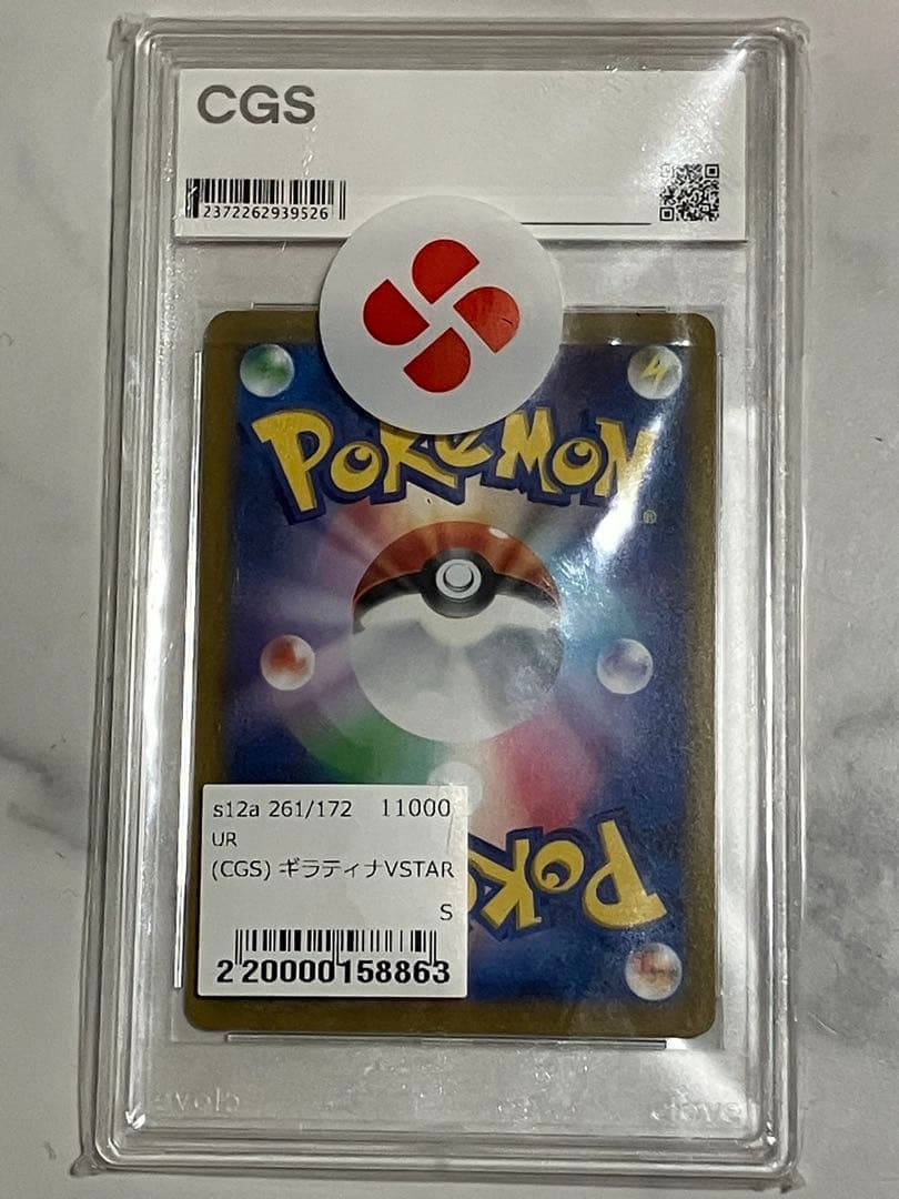 ギラティナVSTAR UR S12a VSTARユニバース CGS10