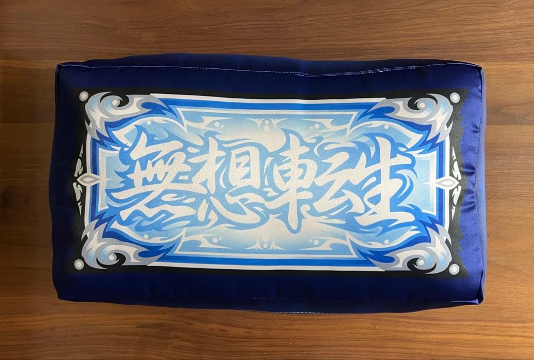 L 北斗の拳クッション　パチスロ　レア　無想転生　グッズ