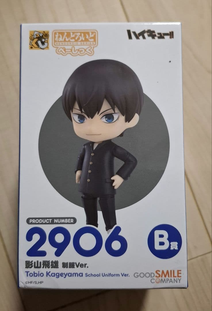 影山飛雄 フィギュア　ハイキュー!!　グッスマくじ