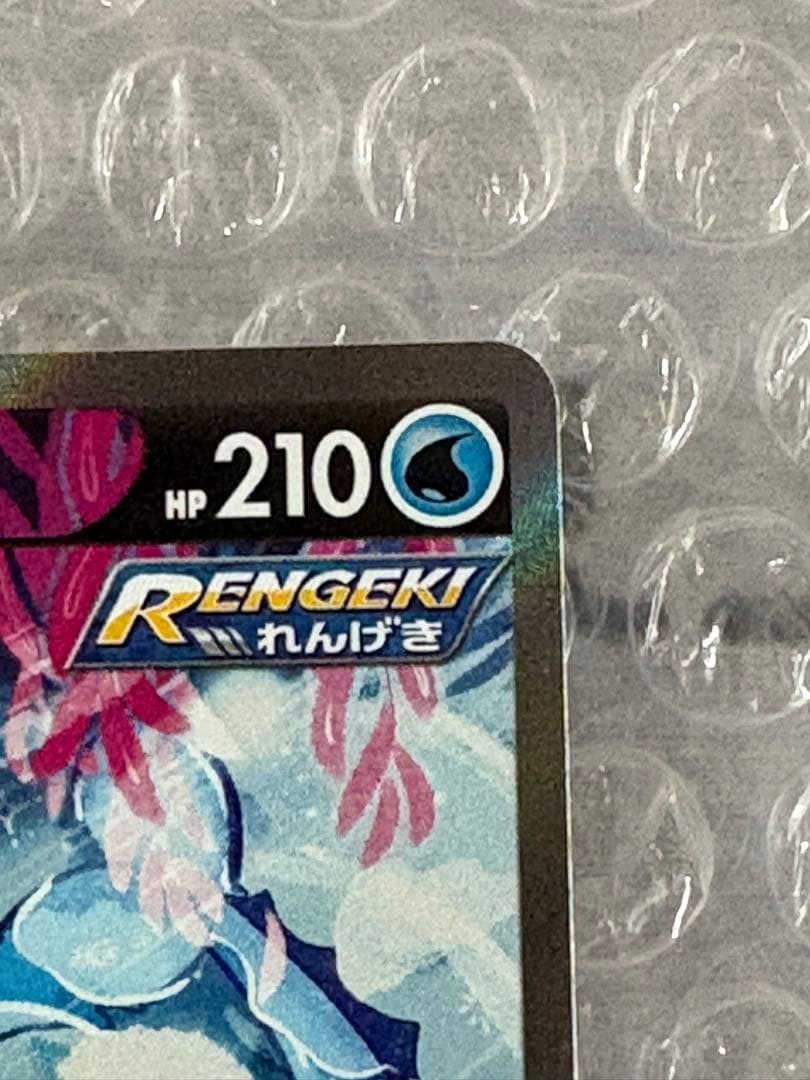 シャワーズV SR SA S6a イーブイヒーローズ 075/069