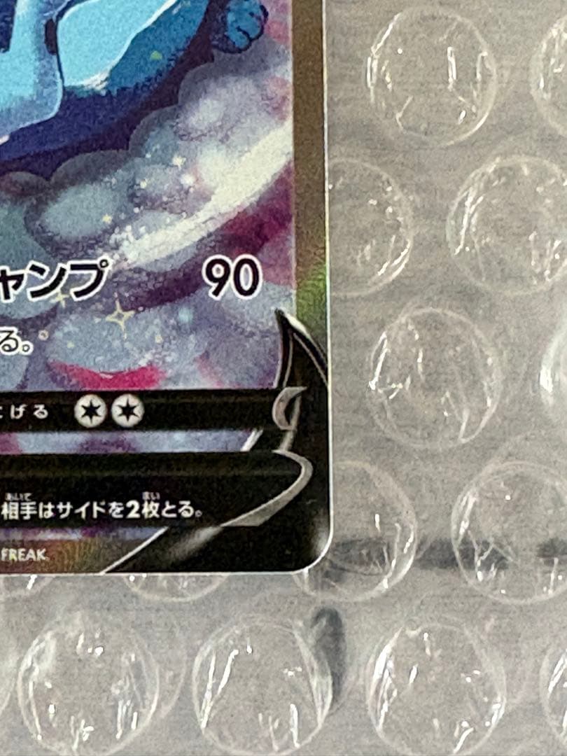 シャワーズV SR SA S6a イーブイヒーローズ 075/069