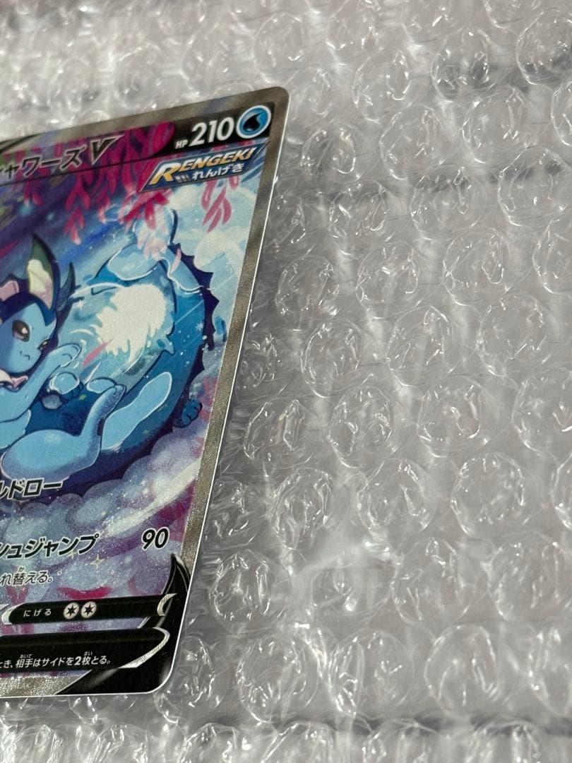 シャワーズV SR SA S6a イーブイヒーローズ 075/069