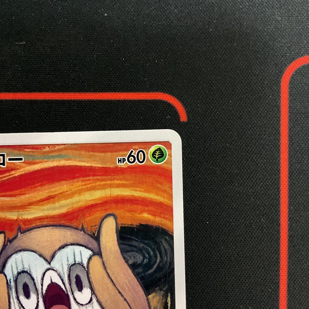 ポケモンカード モクロー(ムンク) プロモーションカード