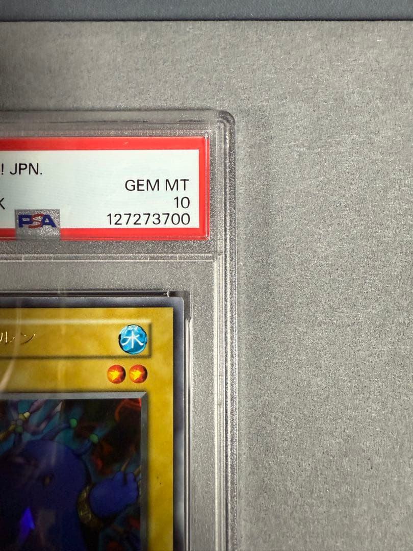 ツルプルン　初期　psa10