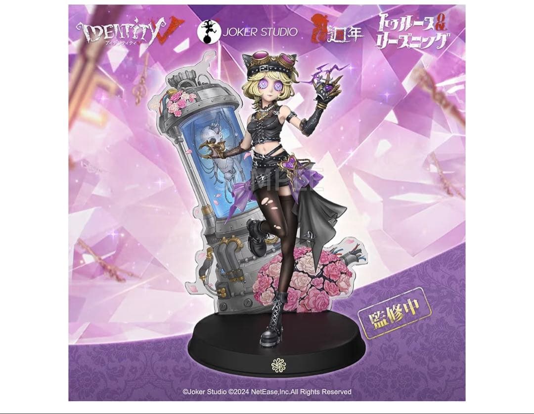 第五人格　Identity V 機械技師　オフラインパック