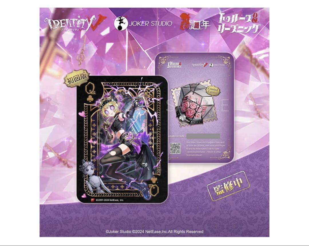 第五人格　Identity V 機械技師　オフラインパック