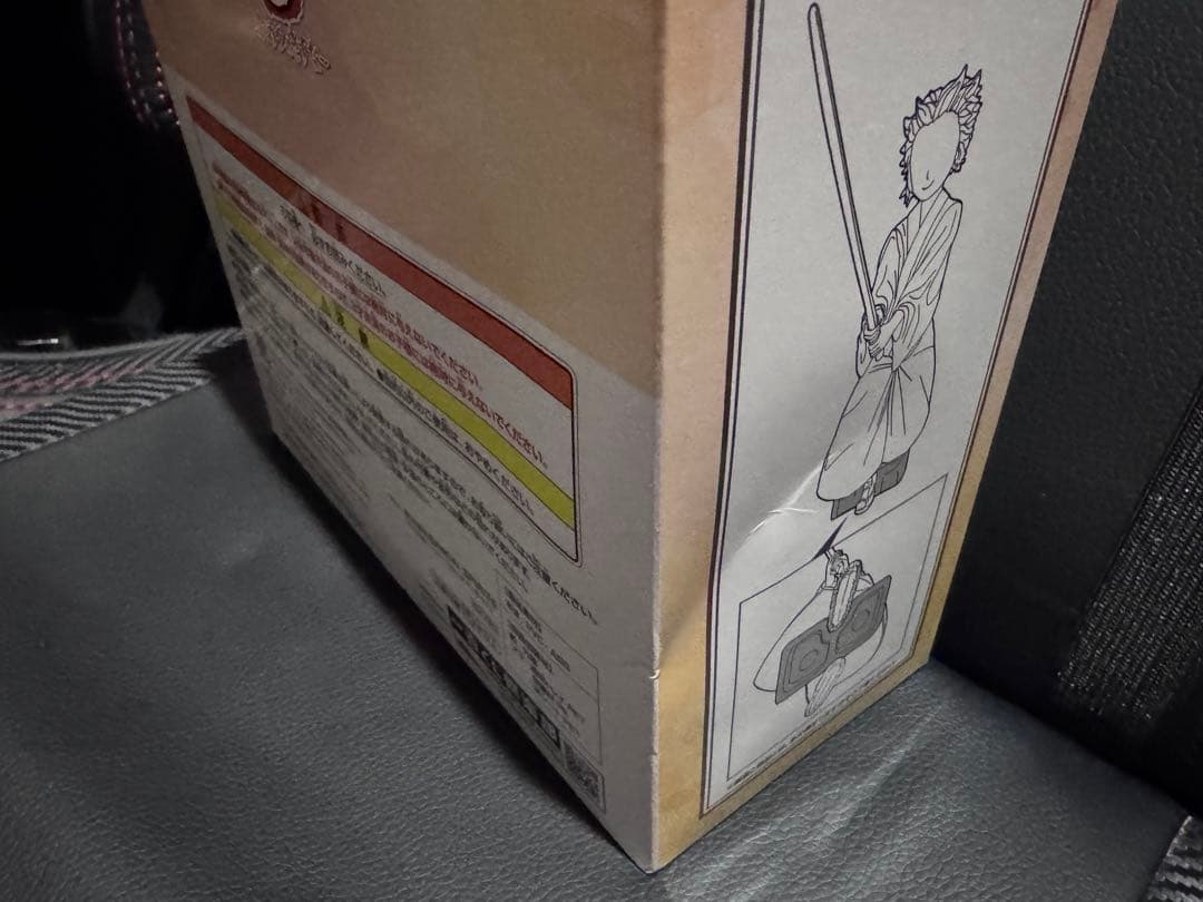 一番くじ鬼滅の刃　ふめつのきずな　B賞ラストワン賞