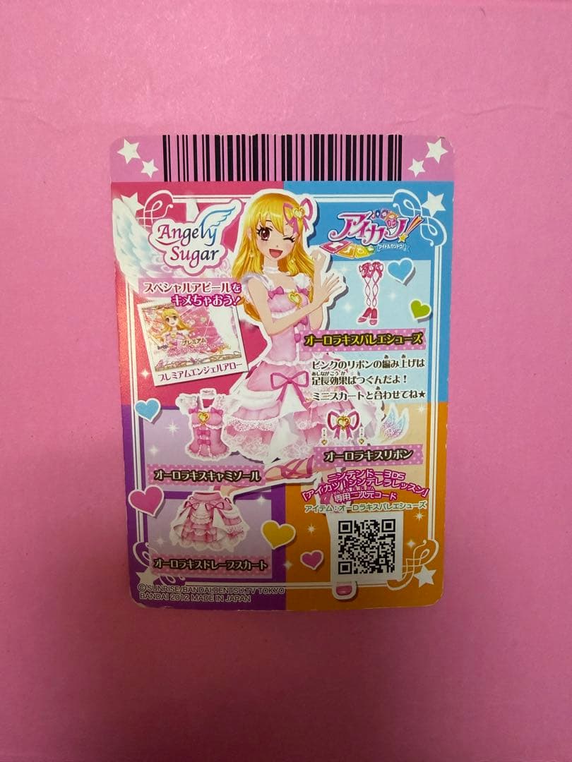 オーロラキスバレエシューズ 星宮いちご 激レア