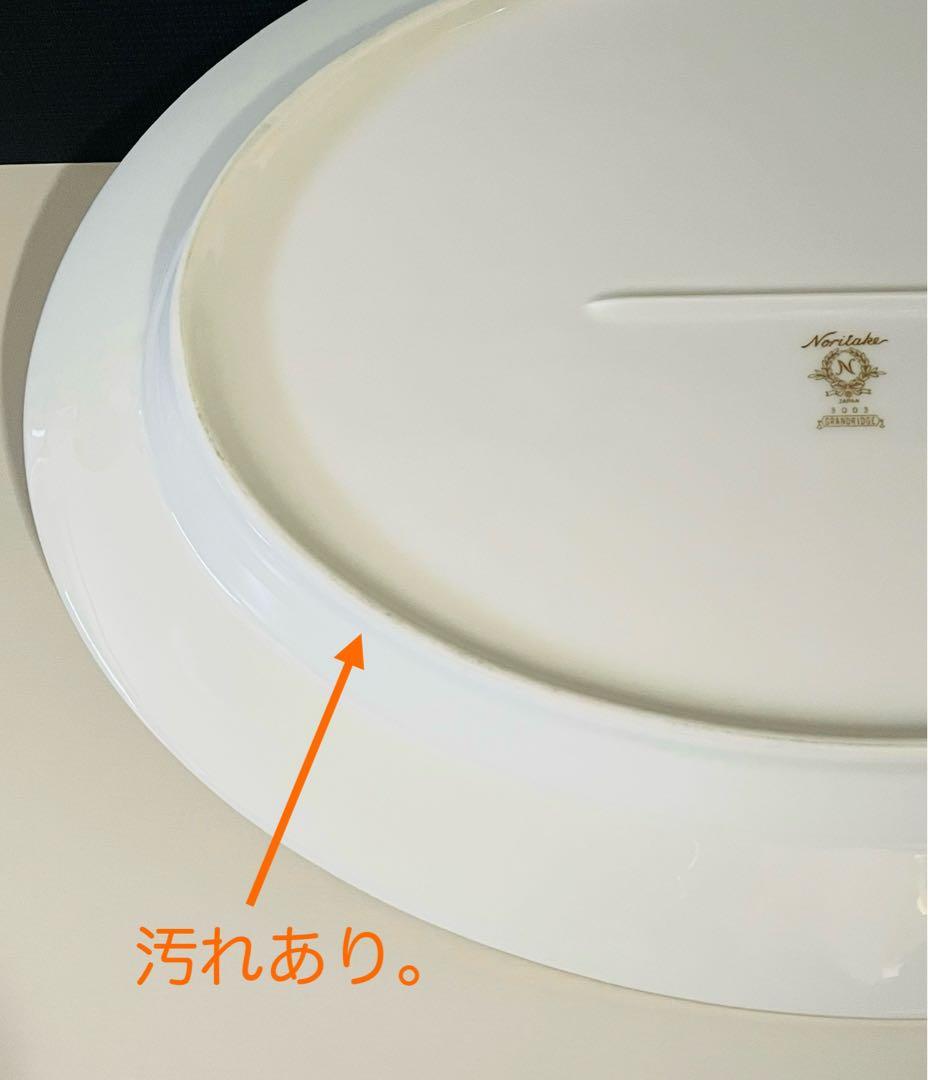 ノリタケ ゴールドオーバルプレート 大皿　GRANDRIDGE 3003 金彩