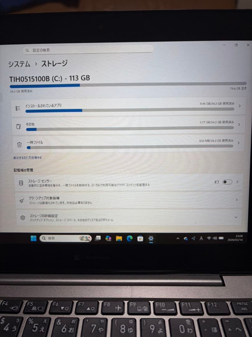 【本日限定で値下げ中】dynabook2in1 Windows11 113GB
