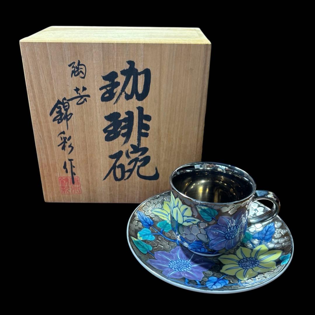 有田焼 珈琲碗 陶芸 藤井錦彩作 染錦 プラチナ彩鉄線花絵 カップ&ソーサー