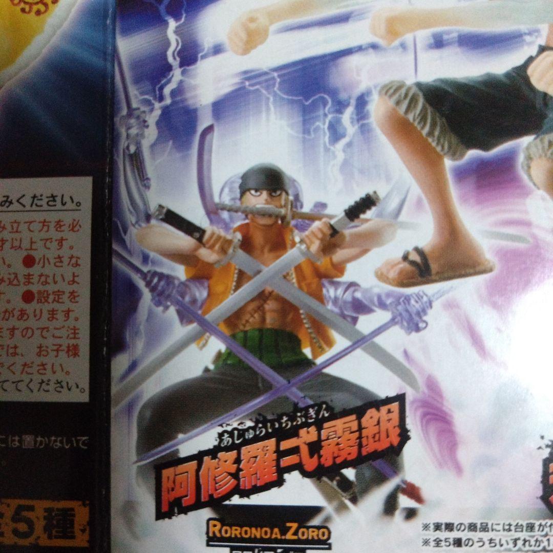 【ワンピース】 ATTACK MOTIONS フィギュアシリーズ