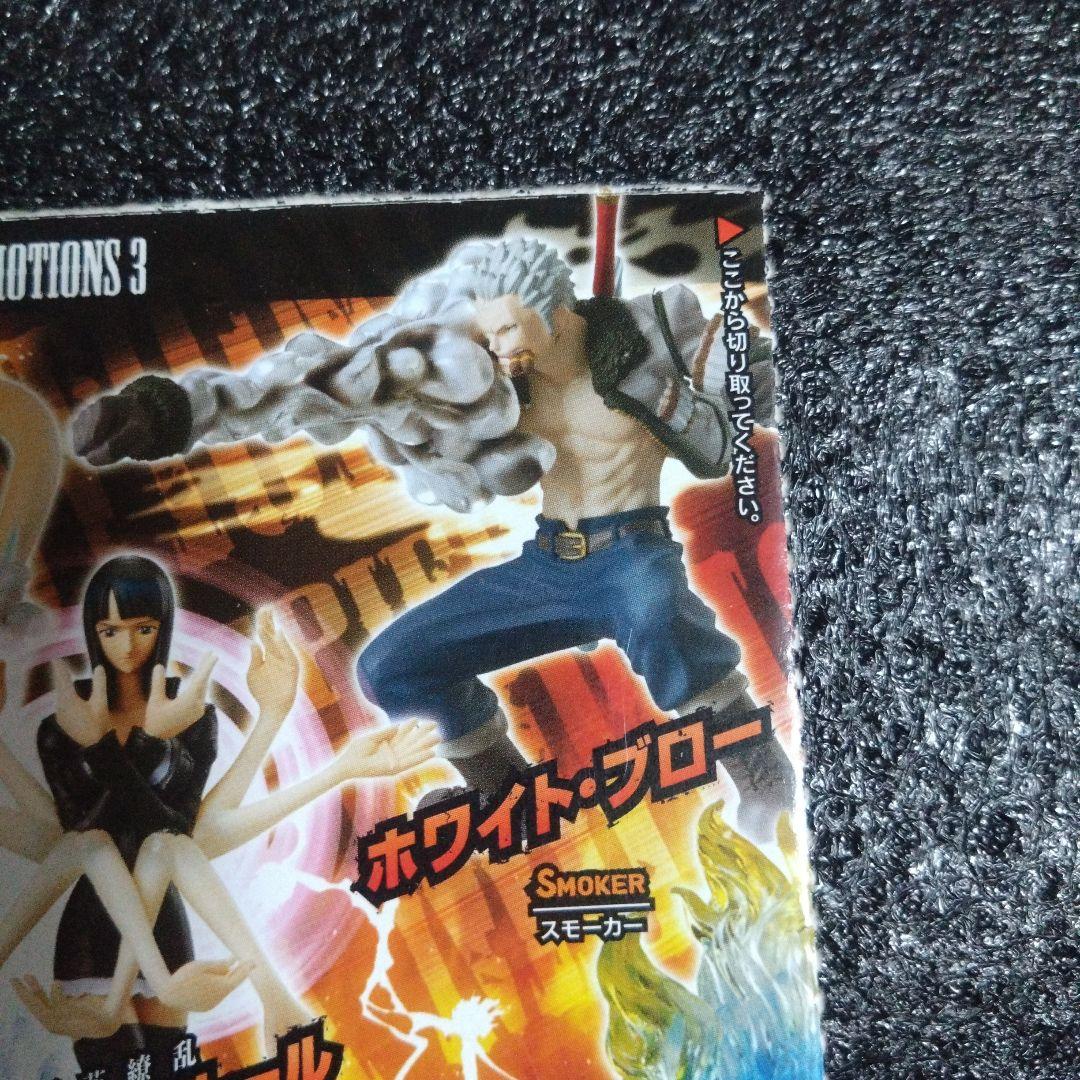【ワンピース】 ATTACK MOTIONS フィギュアシリーズ