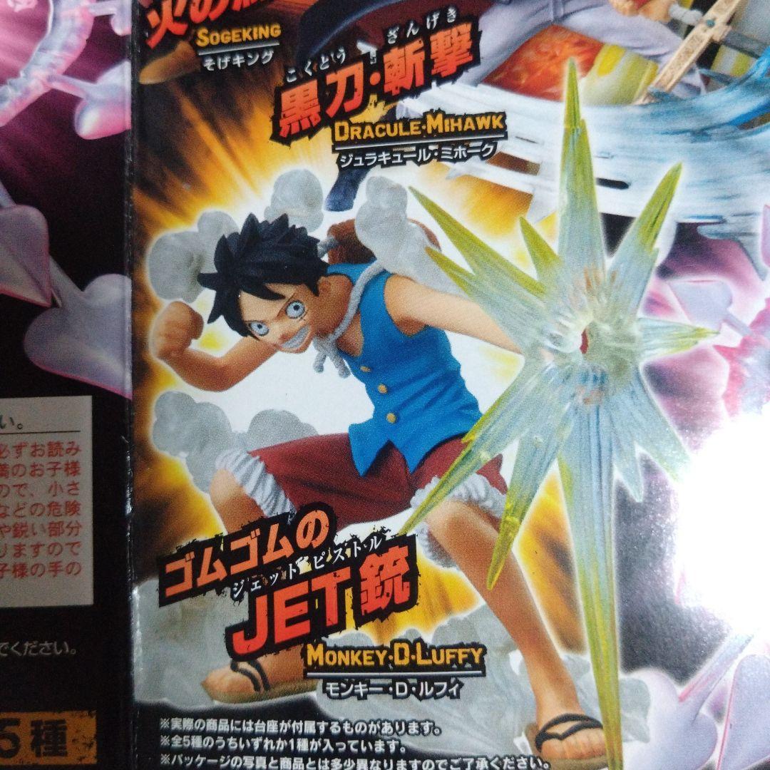 【ワンピース】 ATTACK MOTIONS フィギュアシリーズ