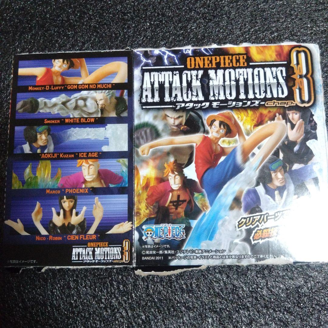 【ワンピース】 ATTACK MOTIONS フィギュアシリーズ