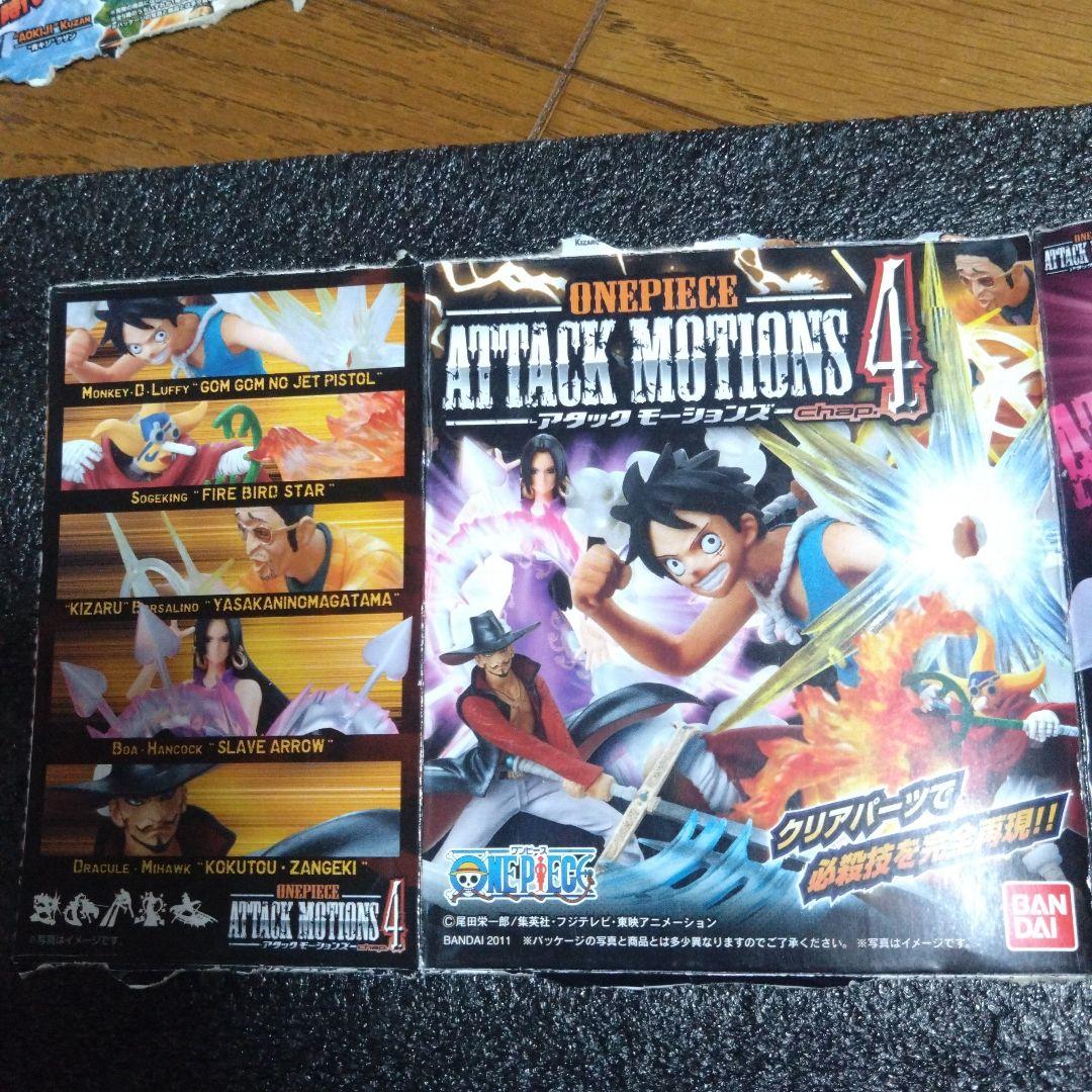 【ワンピース】 ATTACK MOTIONS フィギュアシリーズ