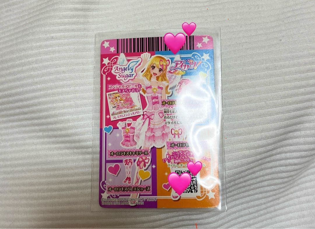 アイカツ　オーロラキスドレープスカート