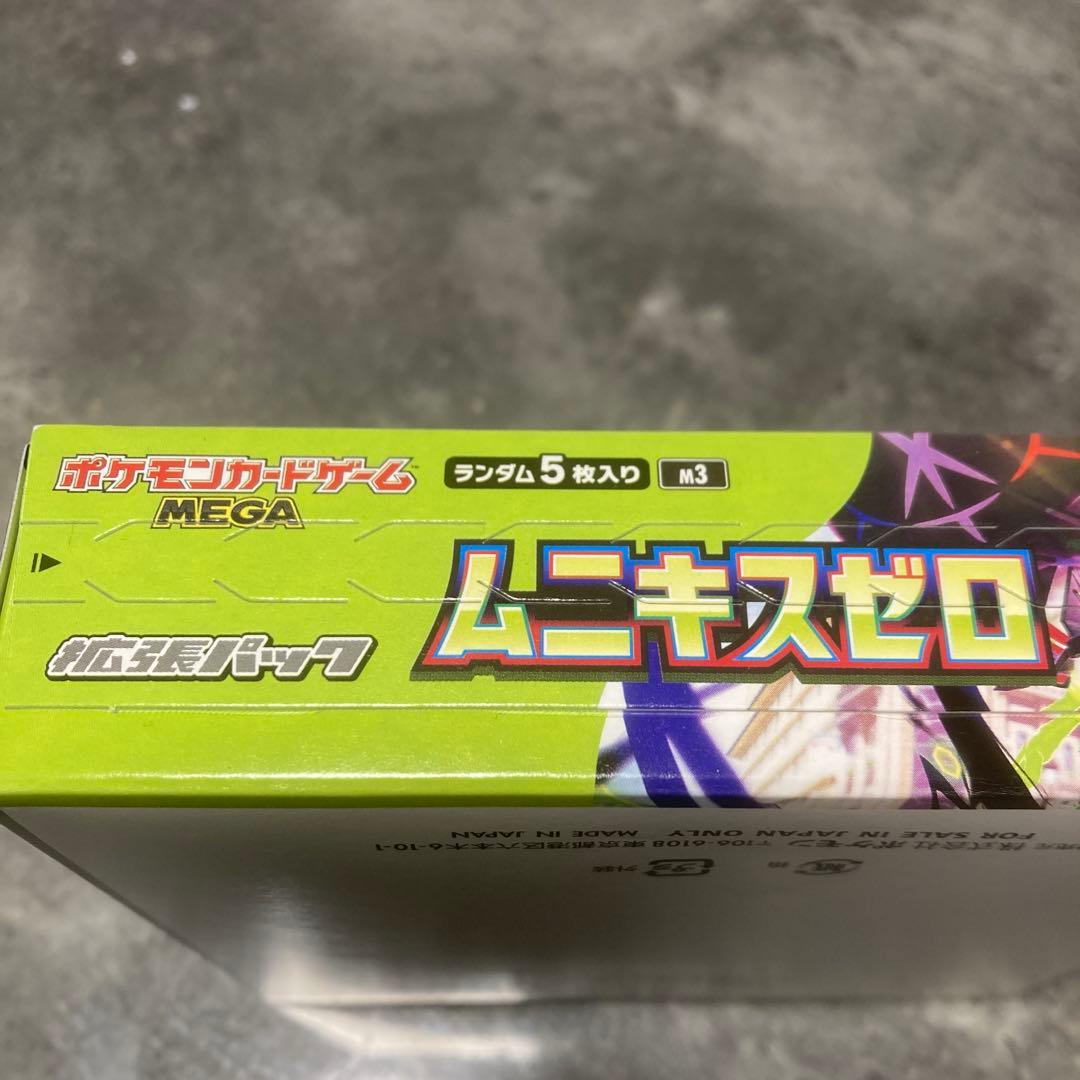 新品未開封　ムニキスゼロ 1BOX シュリンクなしペリあり