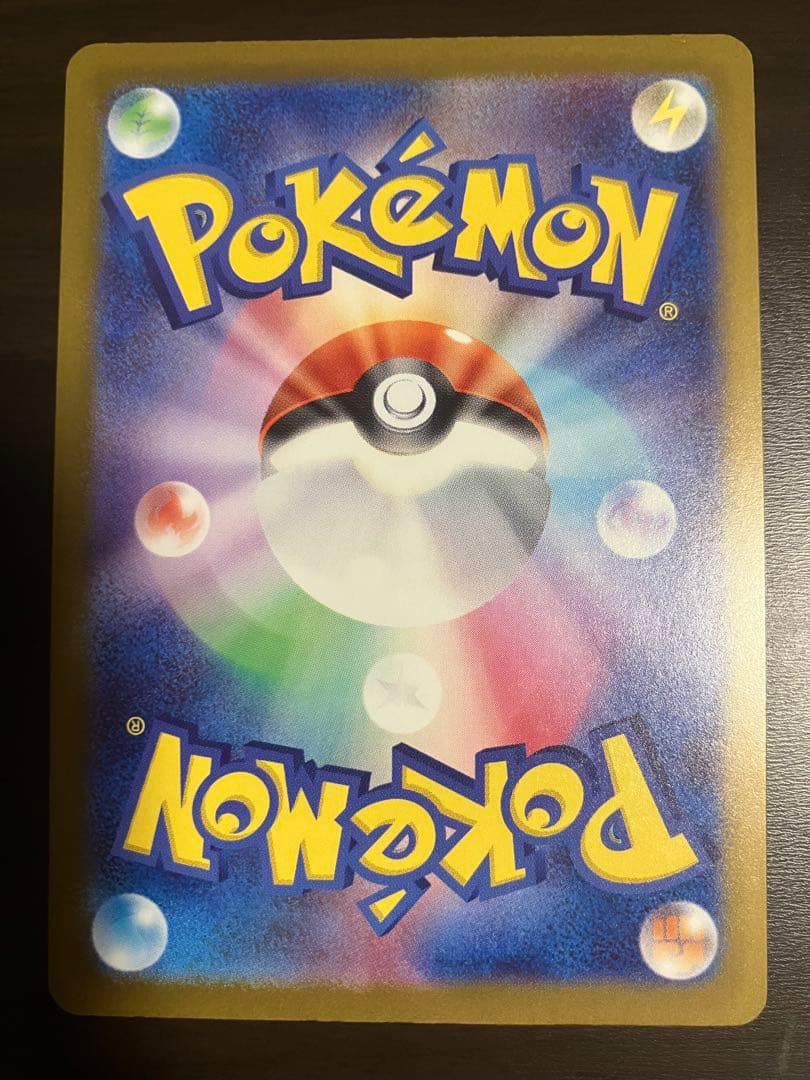 メガカイリューex SAR 246/193 メガドリームex