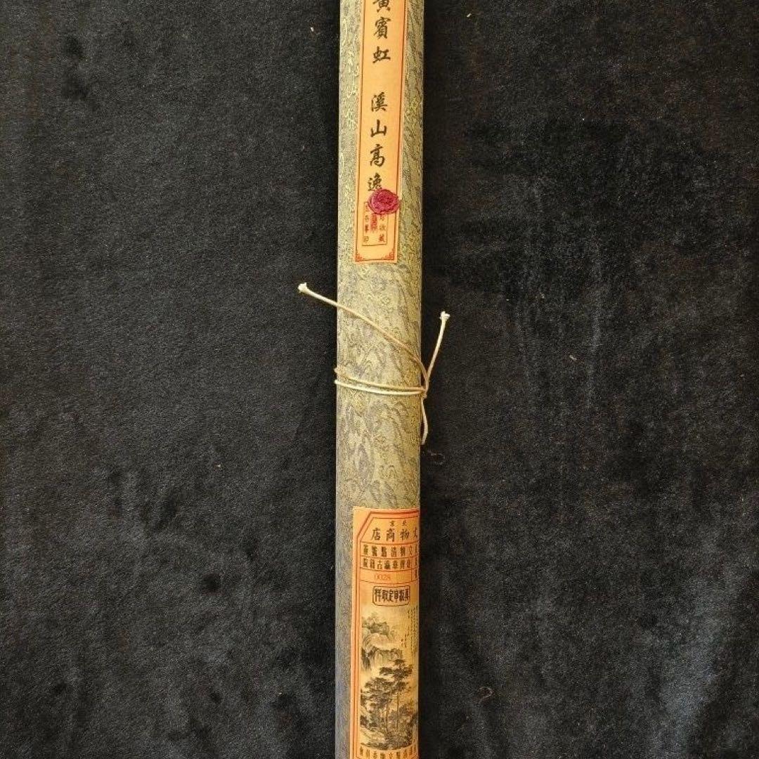 【特価】劉奎齢 双牛図 掛け軸 中堂｜中国絵画｜四尺｜証書付き