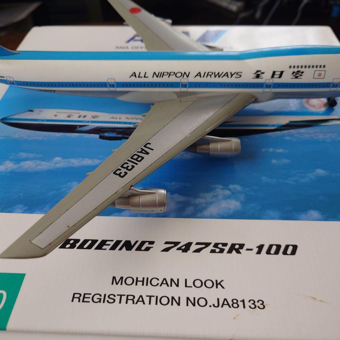 全日空商事 1/200 ANA ボーイング747SR-100 NＨ20014