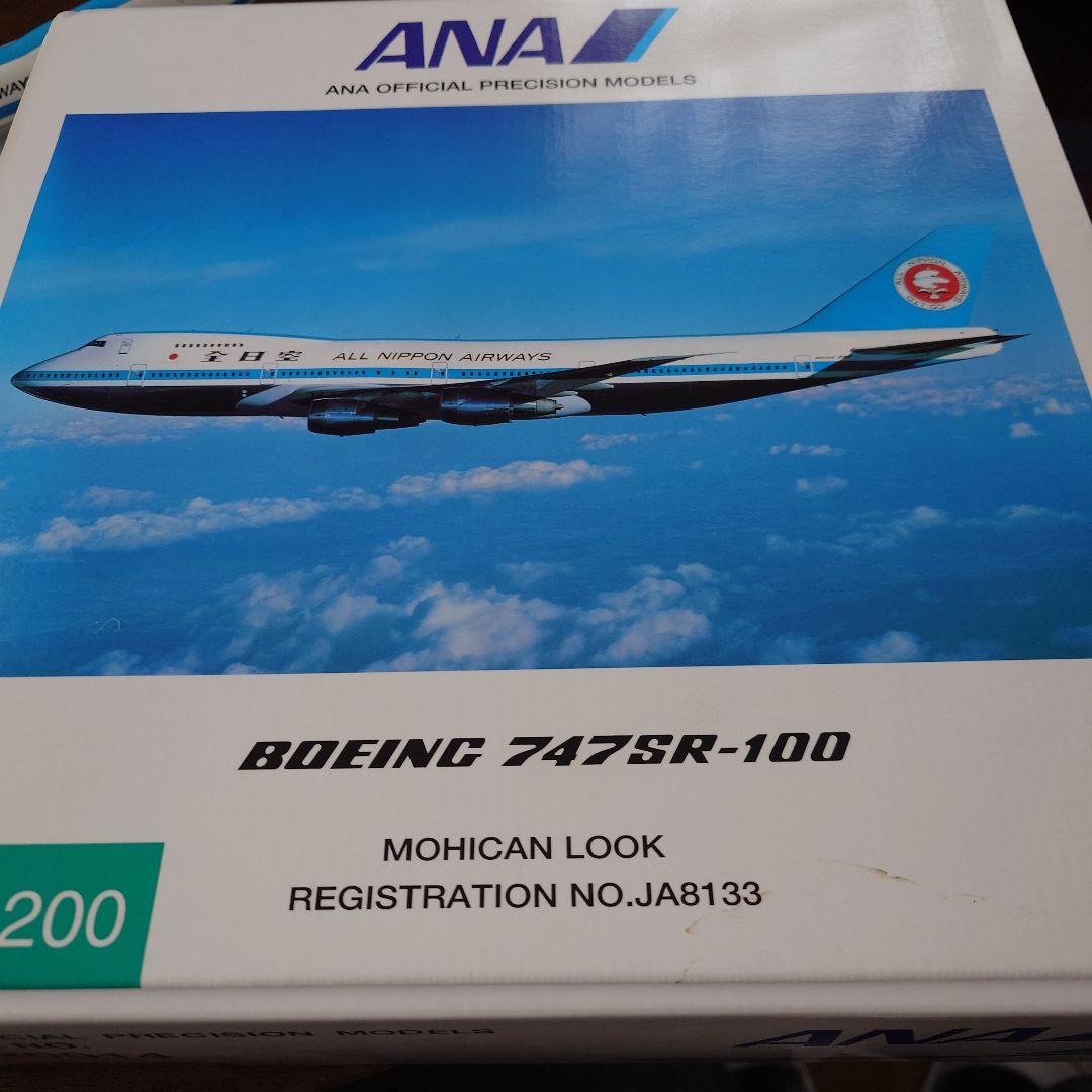 全日空商事 1/200 ANA ボーイング747SR-100 NＨ20014