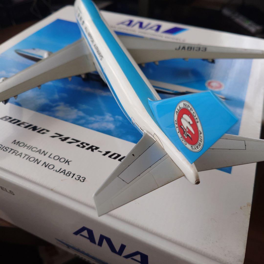 全日空商事 1/200 ANA ボーイング747SR-100 NＨ20014