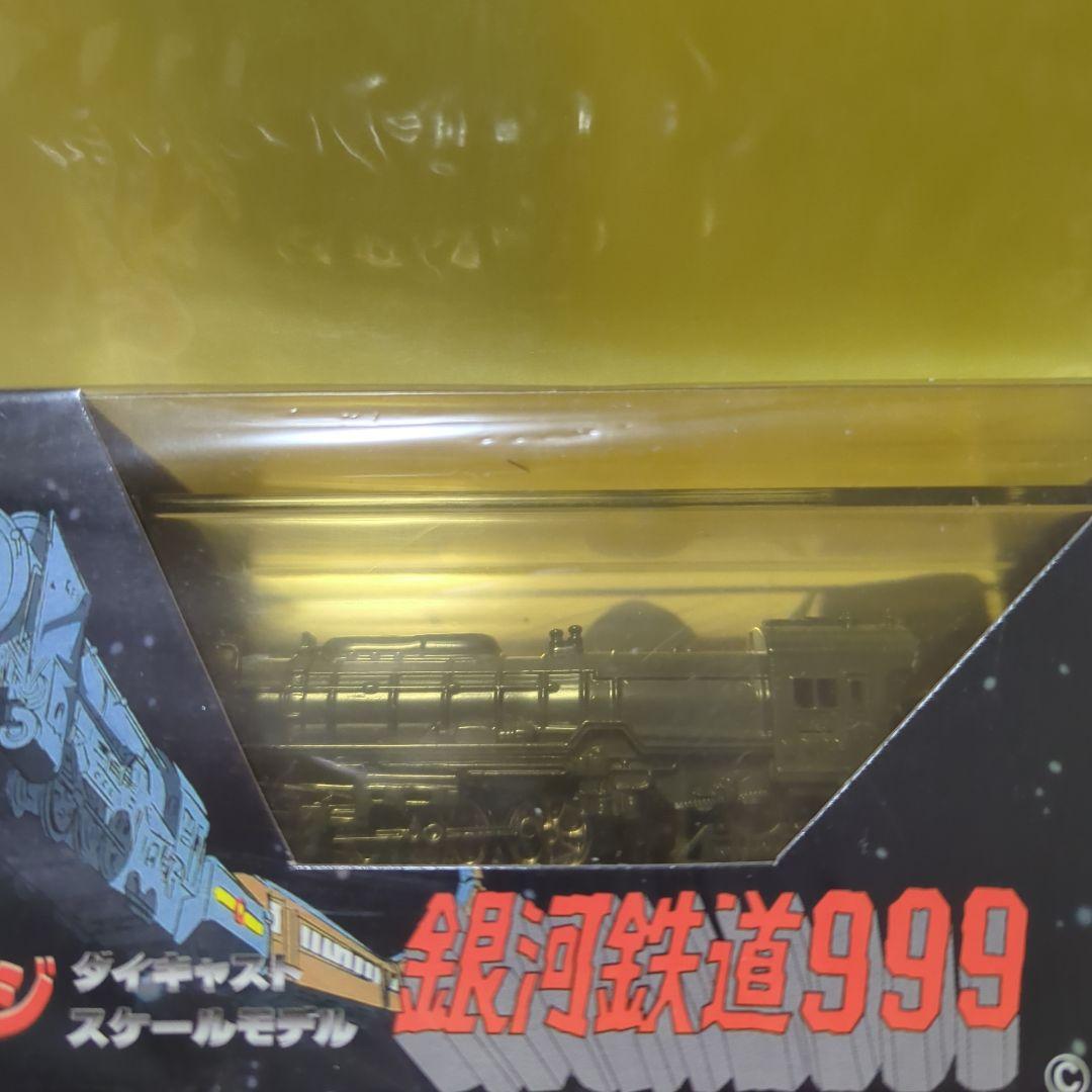 銀河鉄道999 Nゲージ スケールモデル【新品未開封】